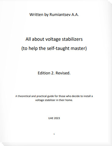 SUNTEK - All about voltage stabilizers